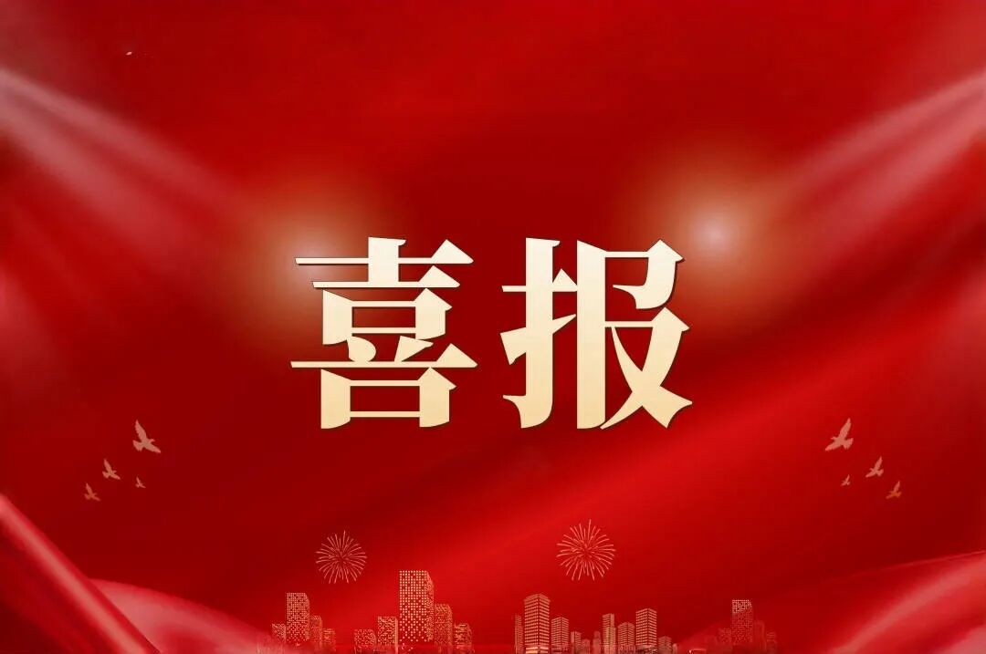 喜报！昭通庄闲和游戏本钱荣获清科2025年度三大奖项